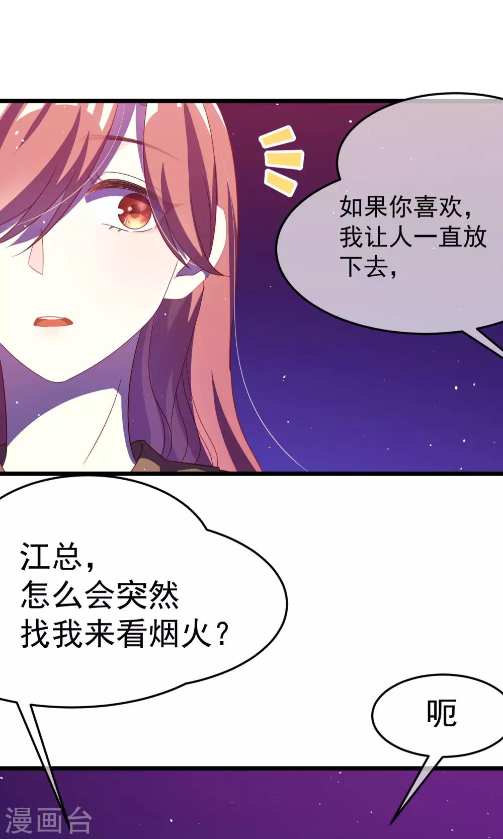 第40话 爱的越深，伤得越重5