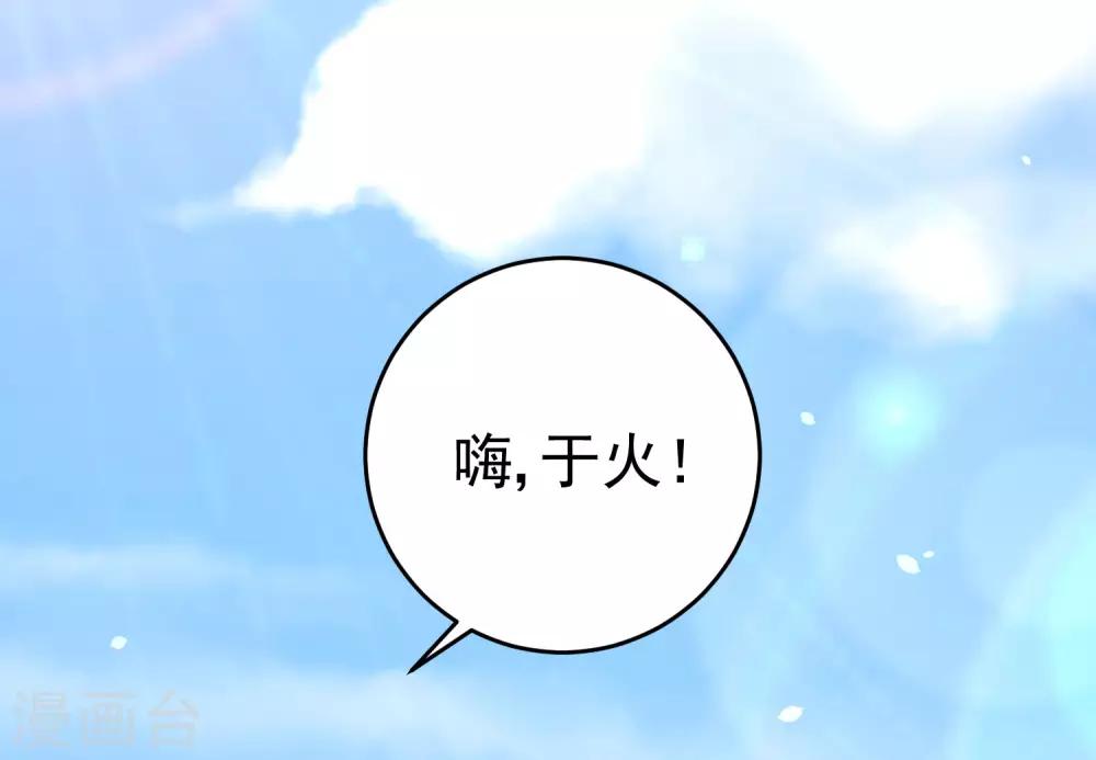 第204话 你难道在打我的主意？56