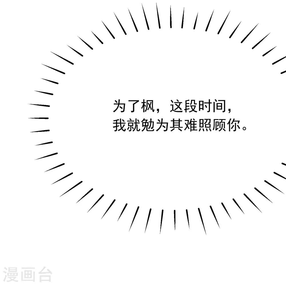 第207话 江枫，你真是个幸运的男人8
