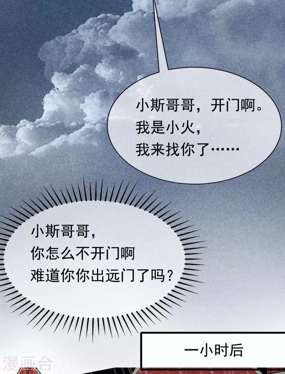 第160话 小斯的离开34
