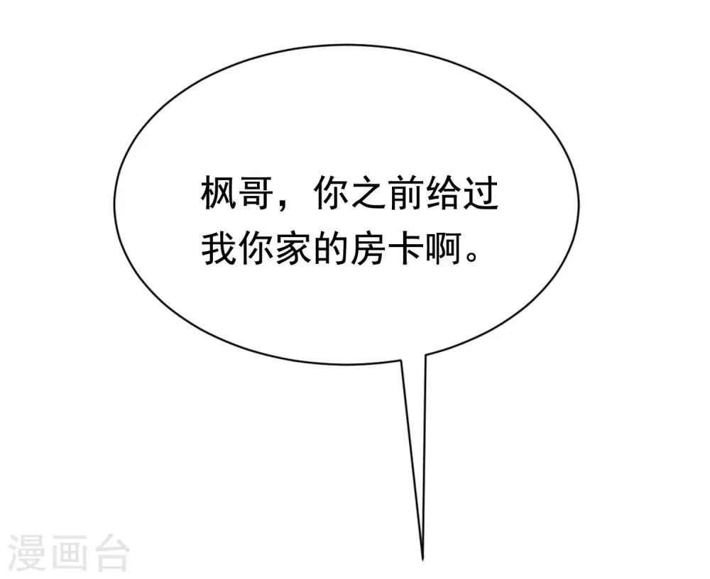 第150话 完了，总裁开始立flag？12