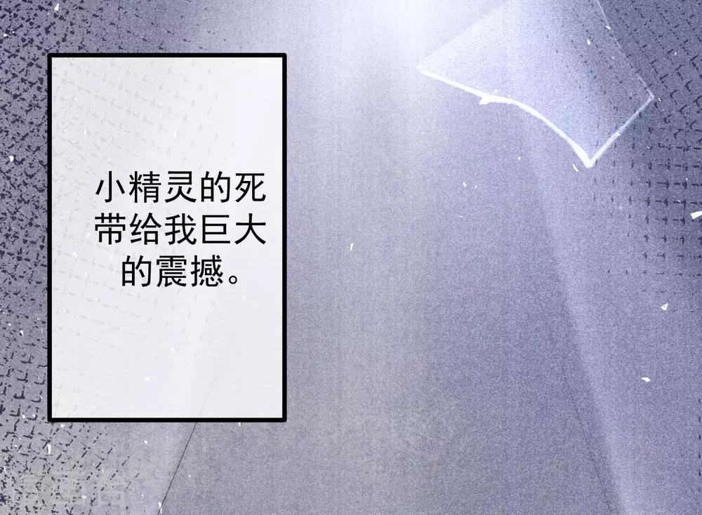 第217话 你们两个好基友早就认识？！4