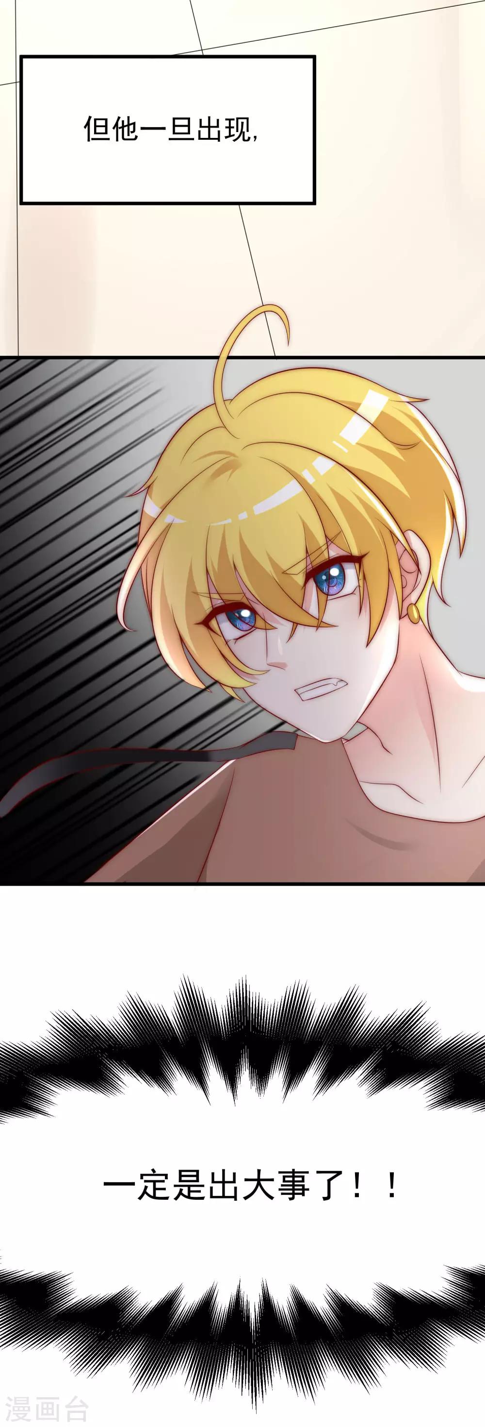 第130话 江总喝醉了7