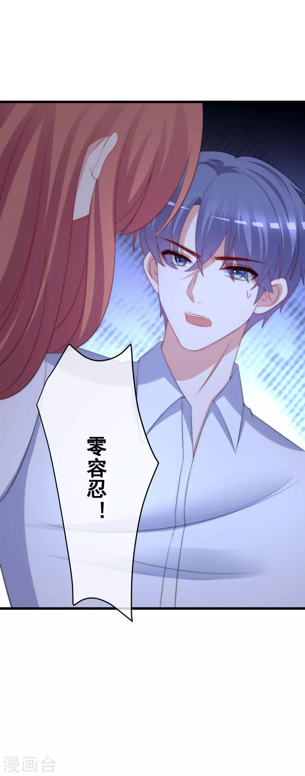 第226话 对待家暴，零容忍！17