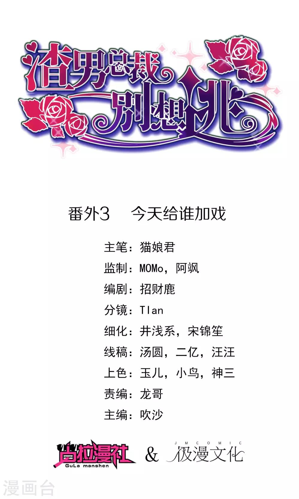 番外3 今天给谁加戏0