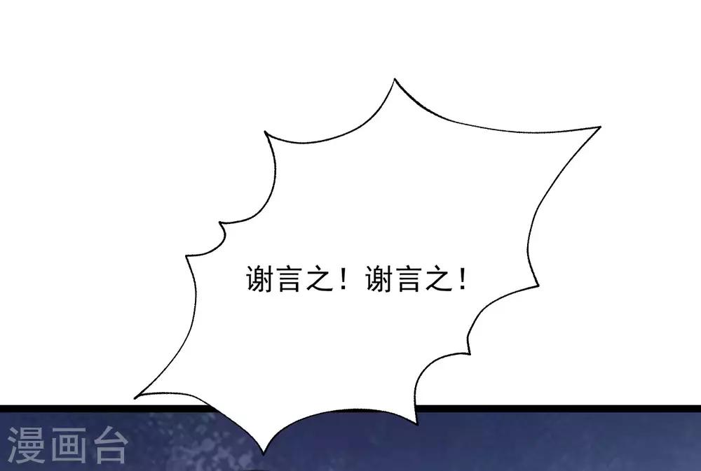 第206话 最不合时宜的人情债35