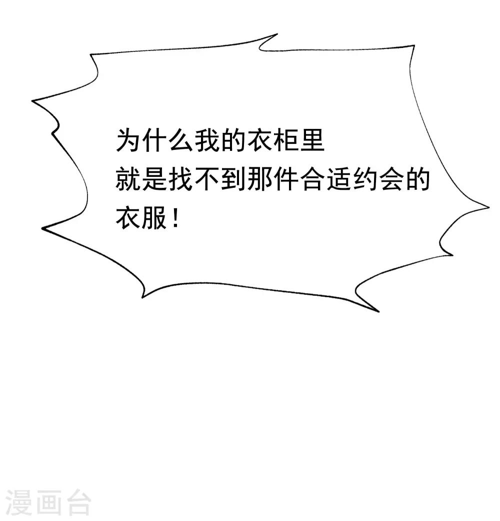 第145话 是采茶还是约会？！11