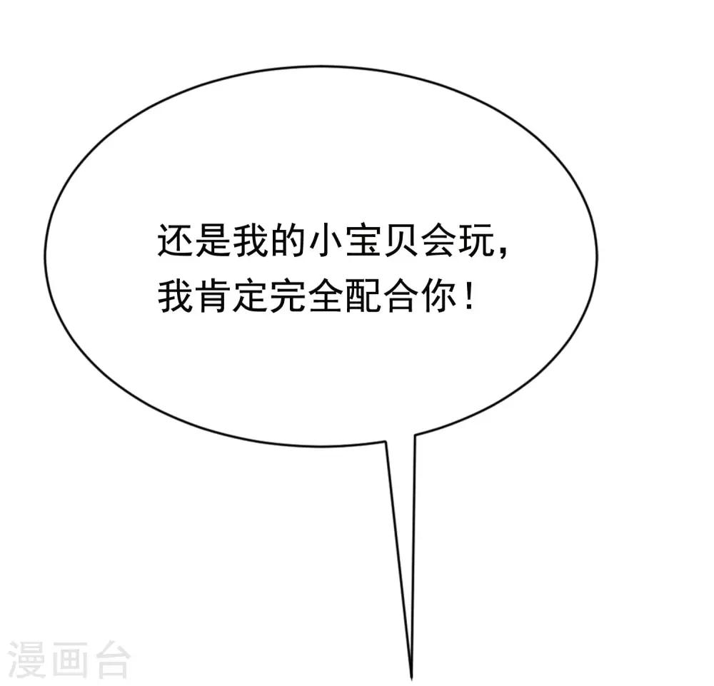 第155话 你为什么要抛弃我？60