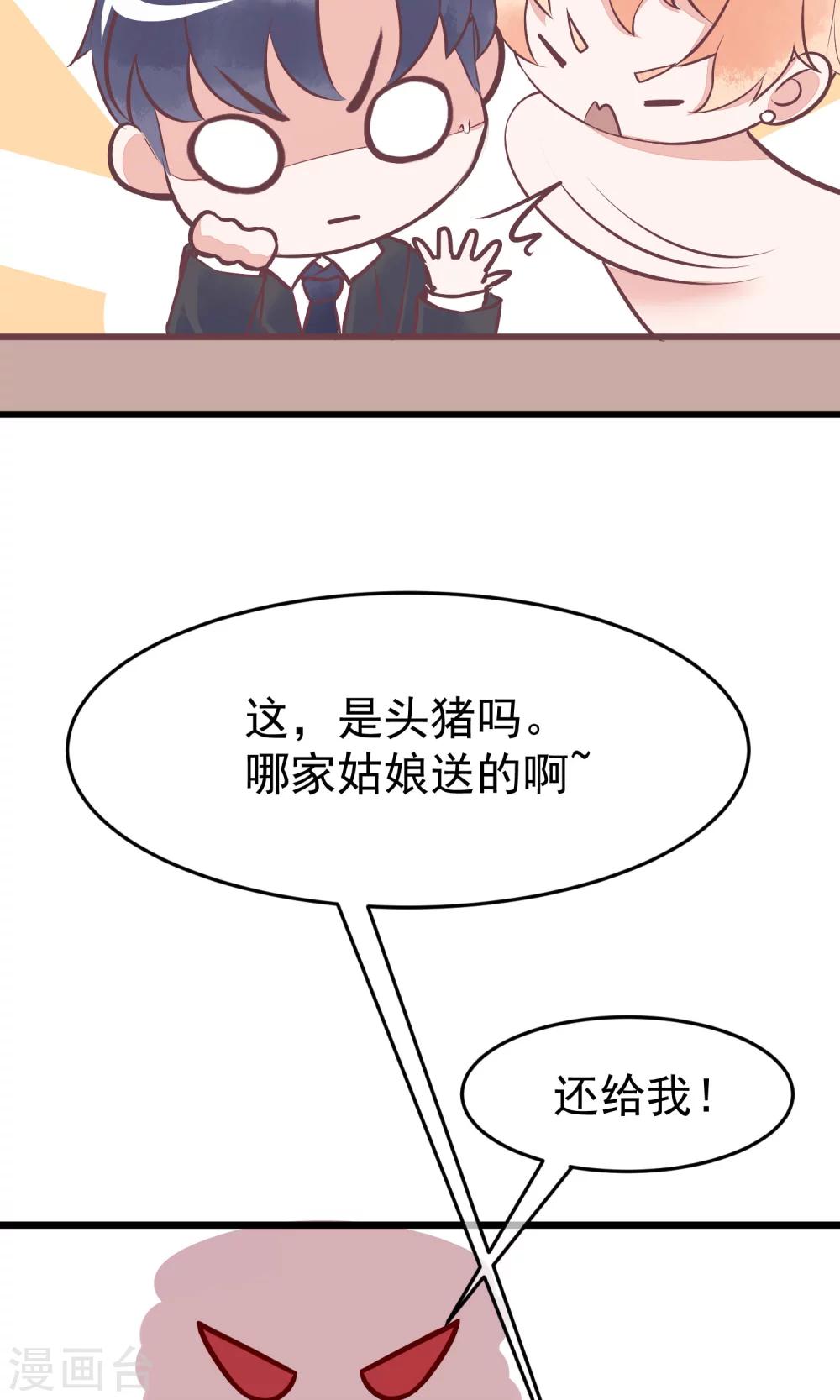 番外4 这是定情信物吗？3
