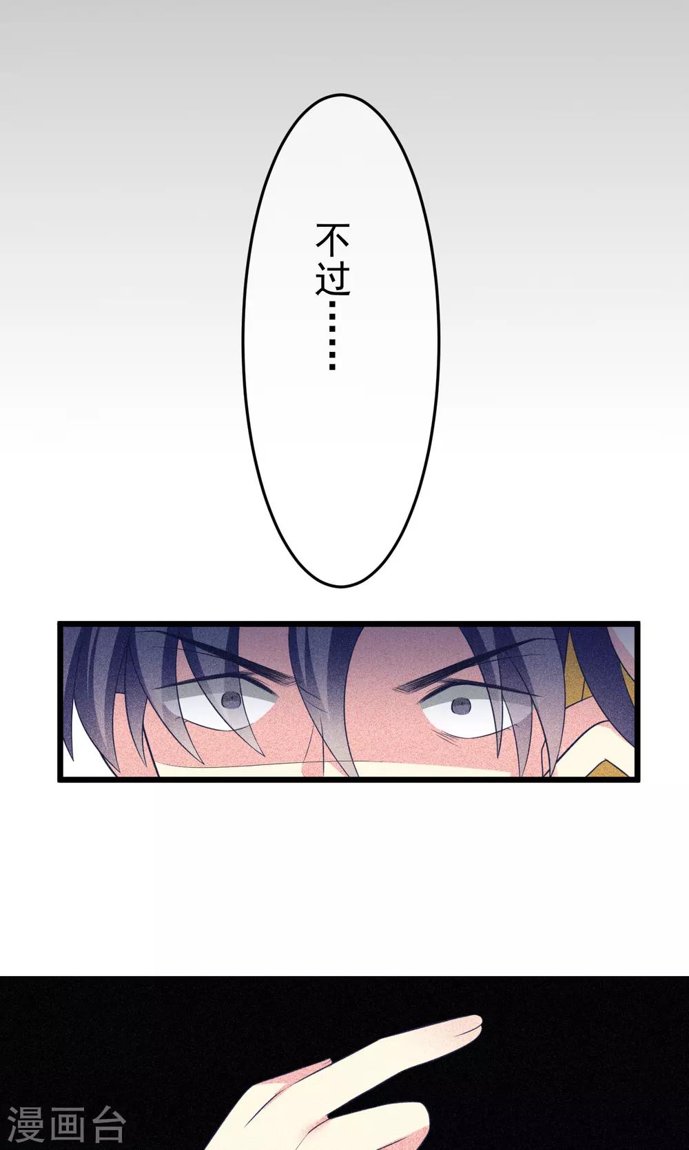 第55话 江总的青梅竹马23