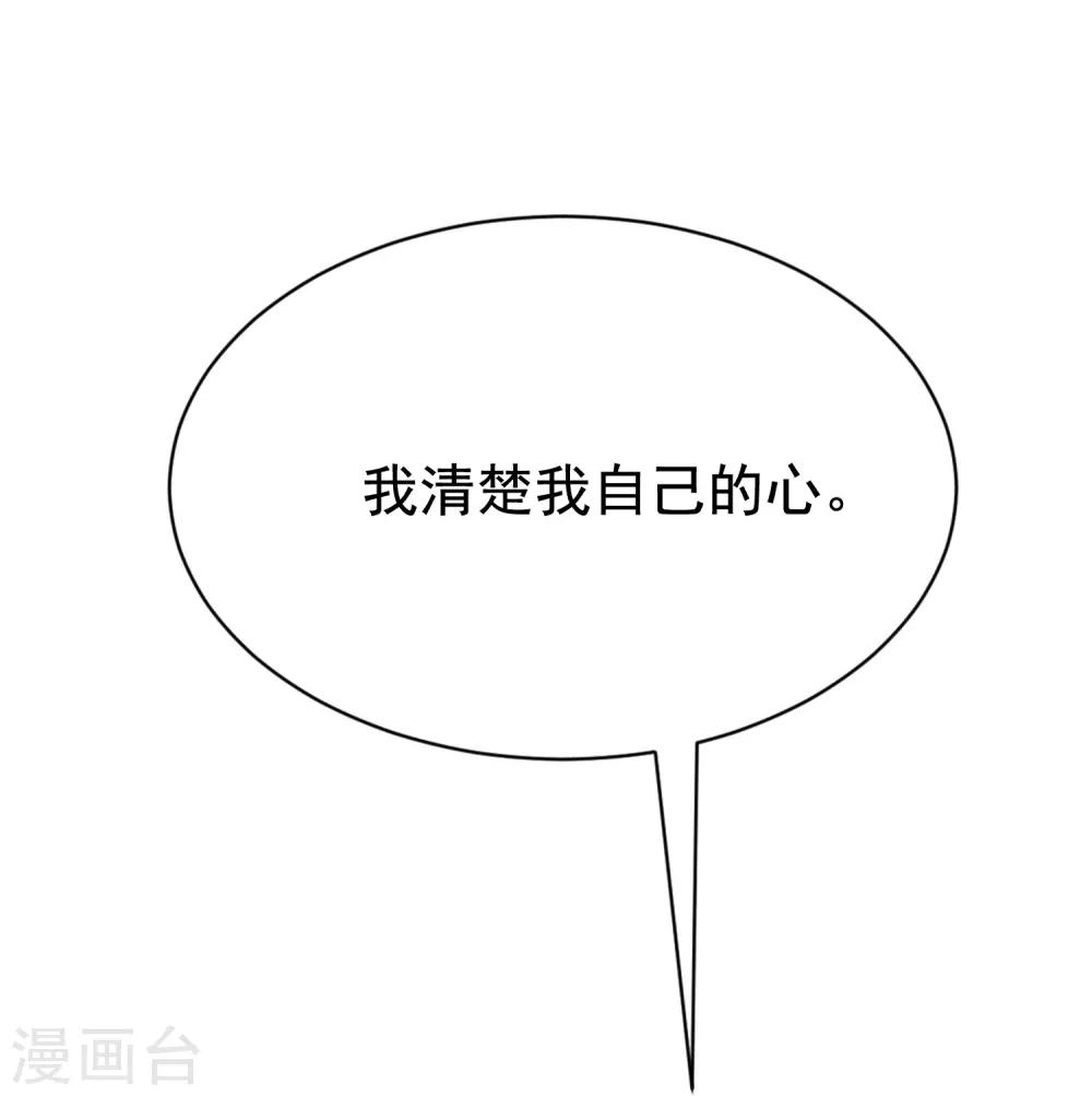 第179话 如果不再爱我就请告诉我25