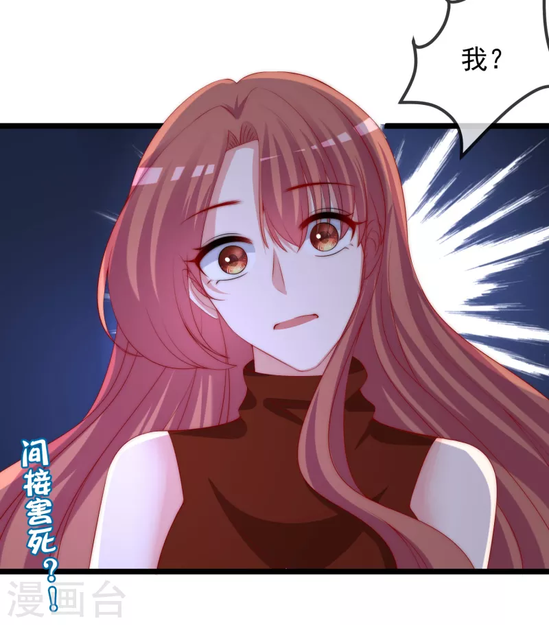 第301话 火火，是你间接害死了她！29