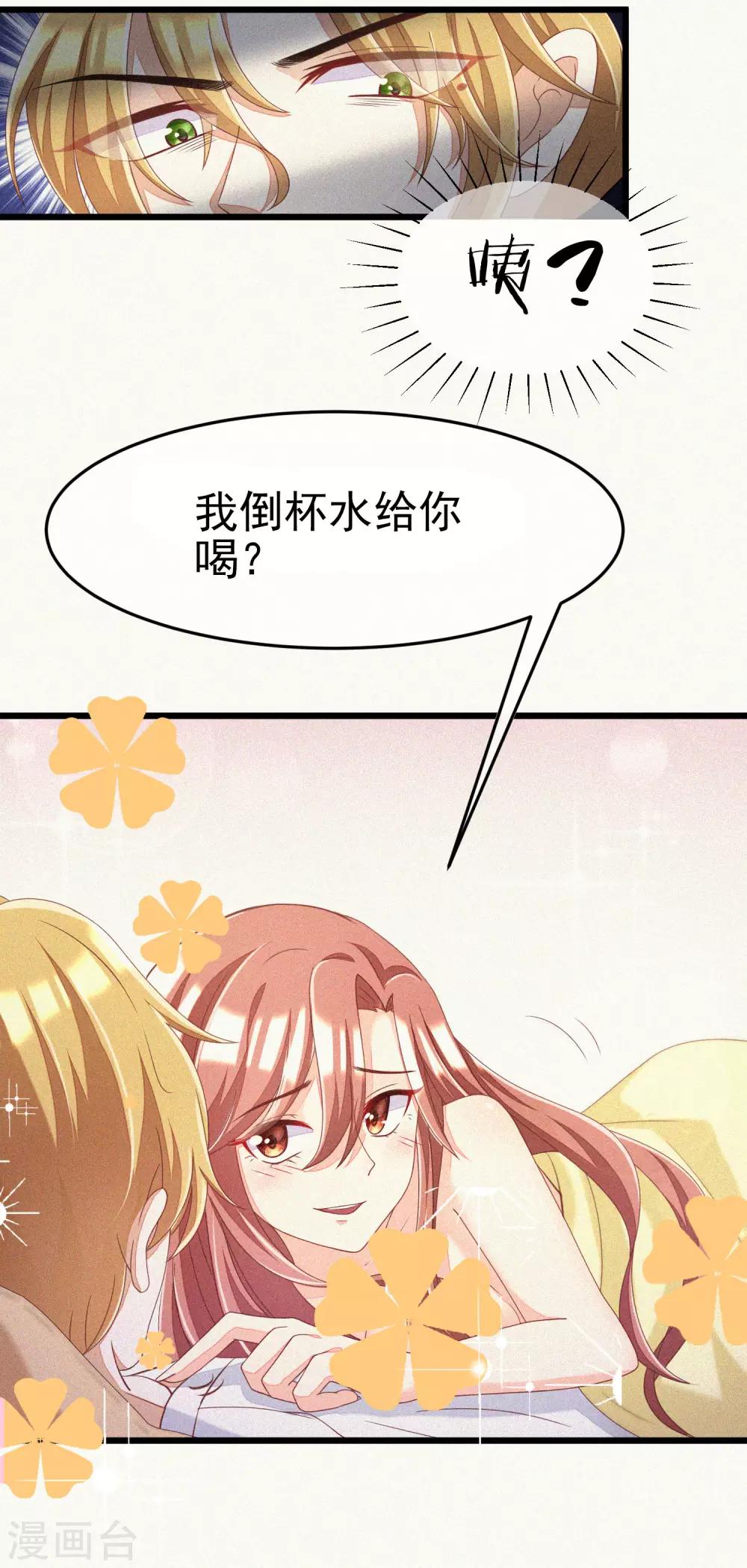 第44话 被渣男逼入绝境！16