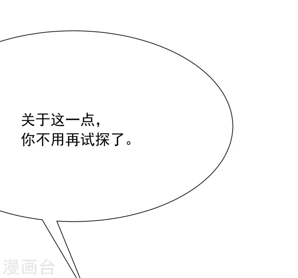 第207话 江枫，你真是个幸运的男人39