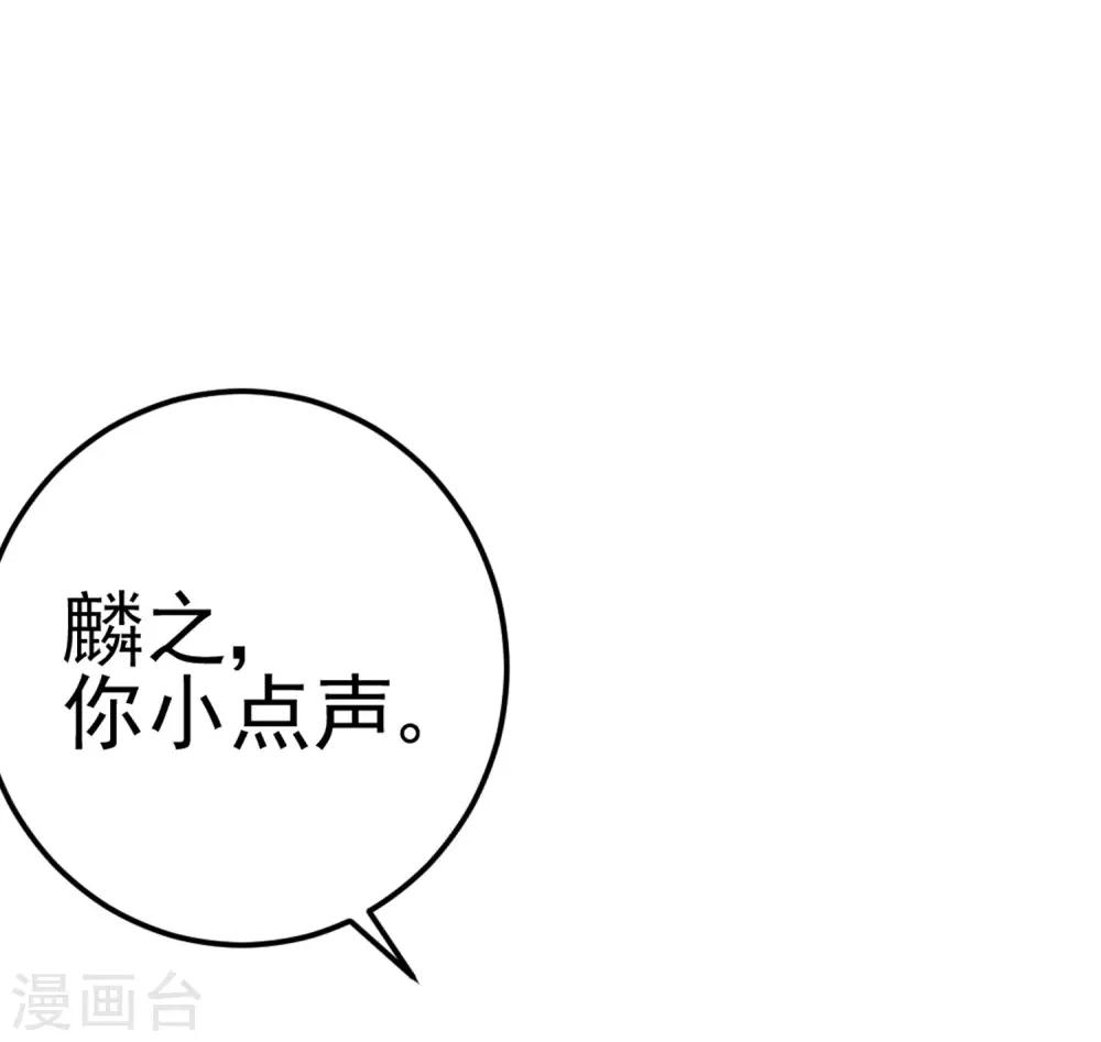 第203话 总裁大人的恋爱哲学！36