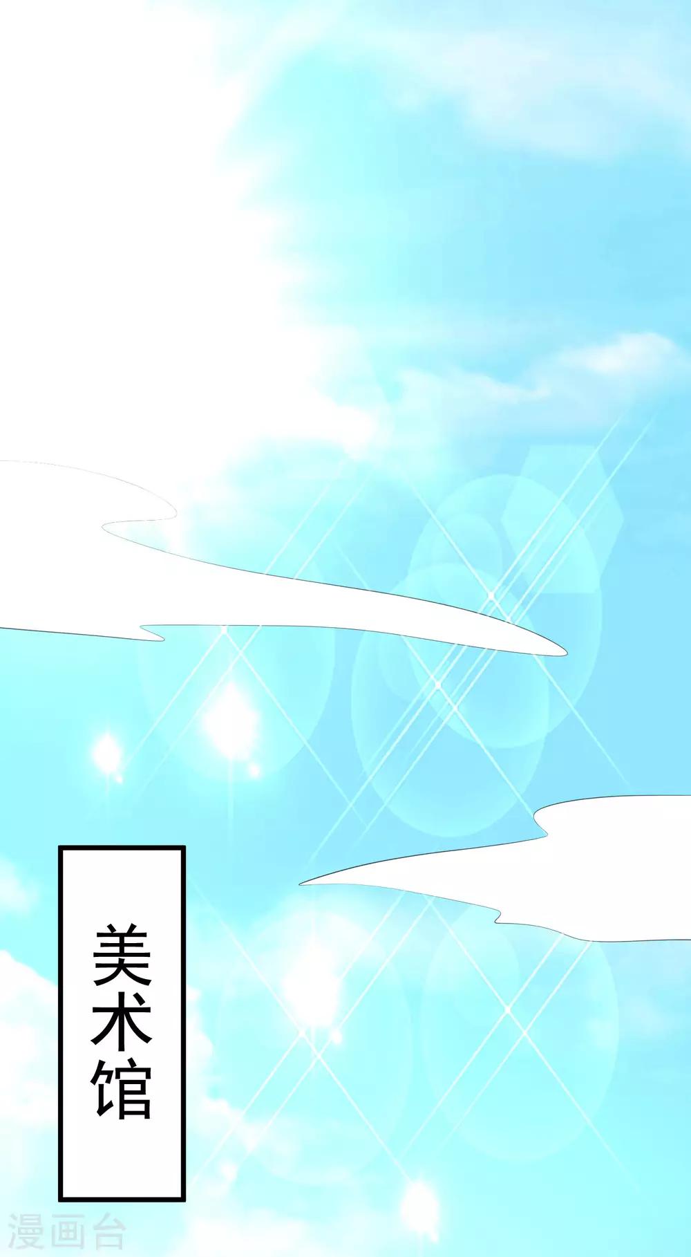 第136话 这个渣男玩的什么套路？！50
