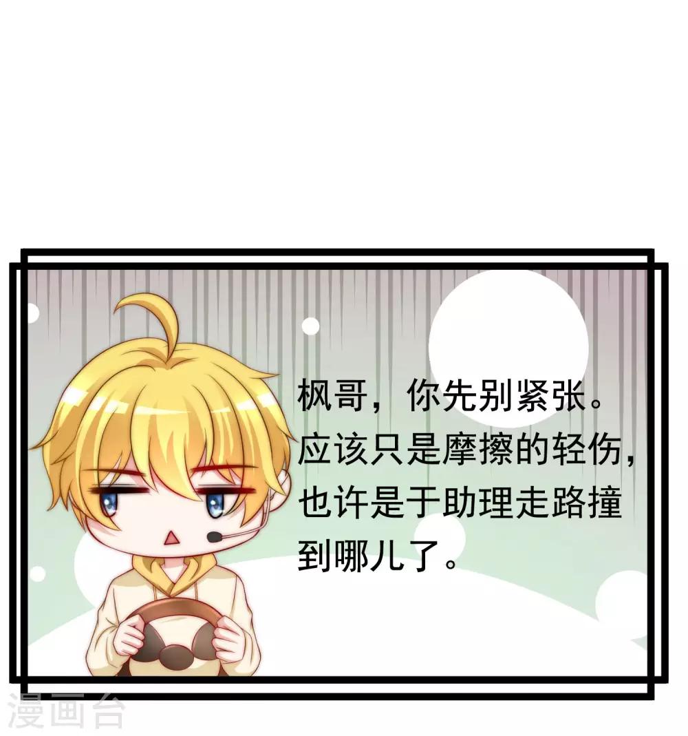 第184话 于火受伤了45