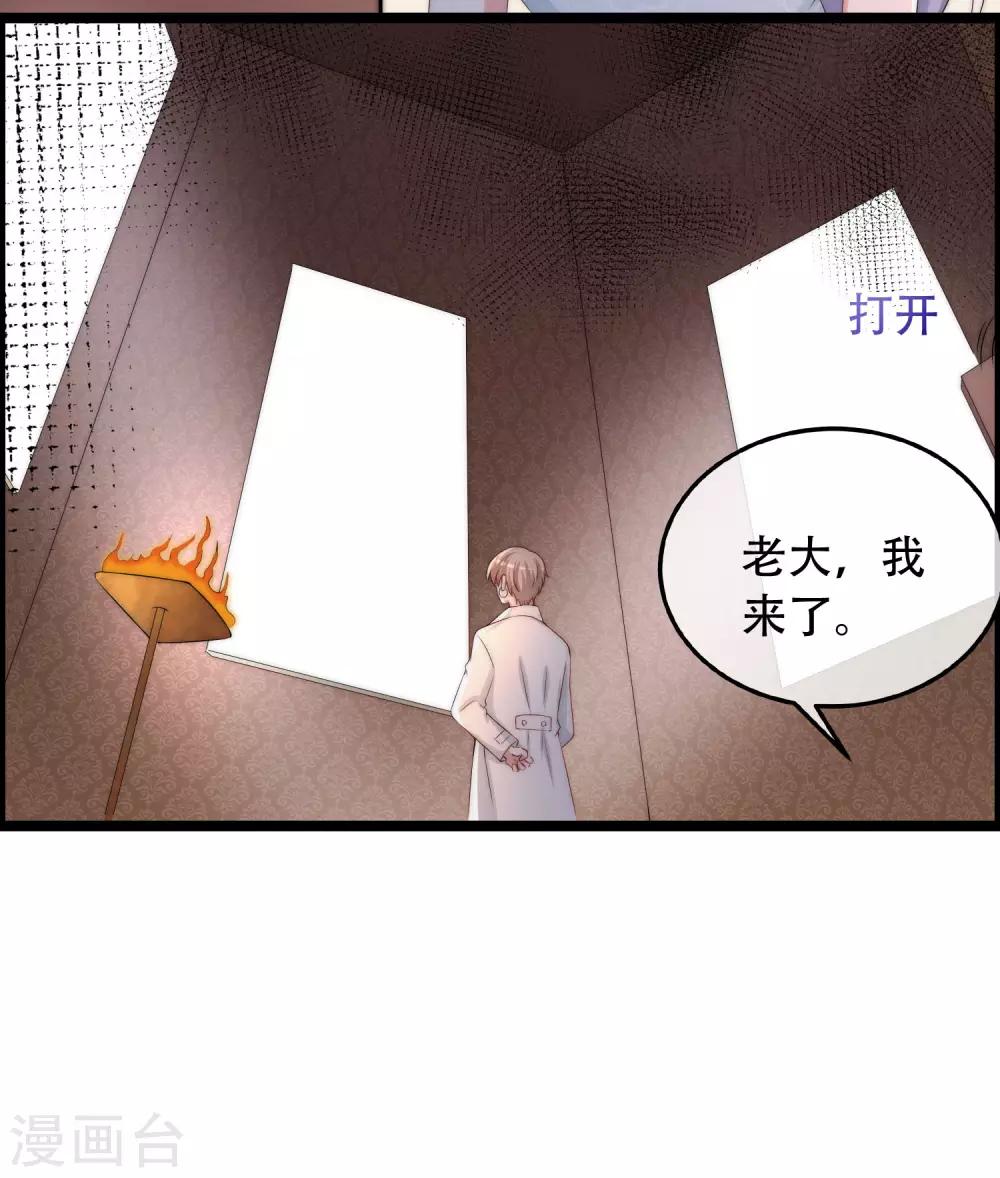 第257话 为什么都要阻拦我见江枫！2