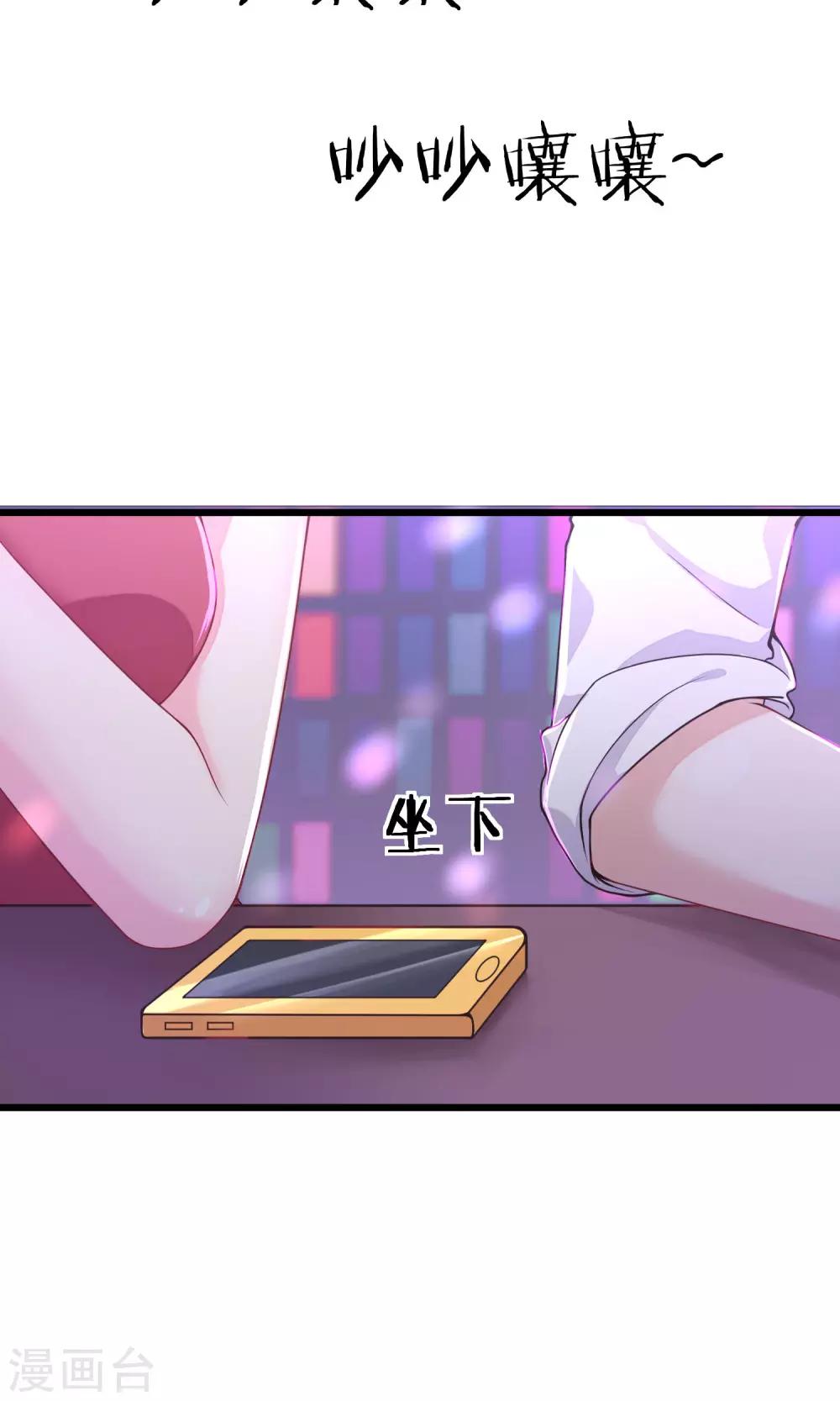 第36话 我不允许其他男人靠近你8