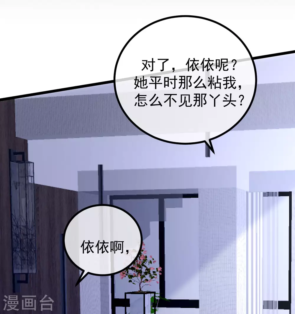 第274话 天塌下来有胸大的顶着34