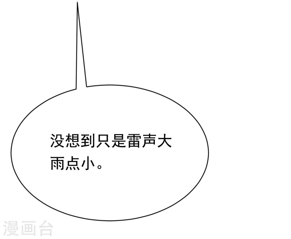 第186话 让我教教你应该怎么做人56