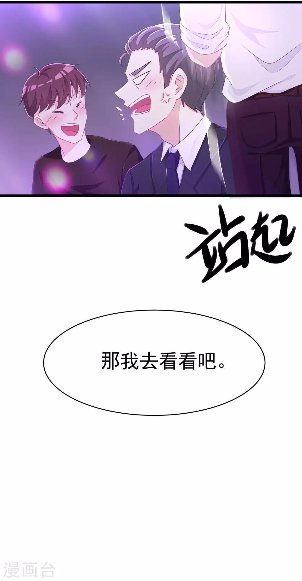 第35话 没有我搞不定的女人19
