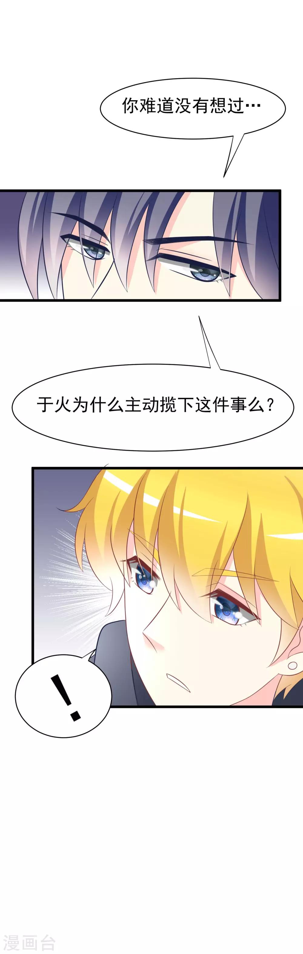 第65话 渣男是怎么变渣的？4