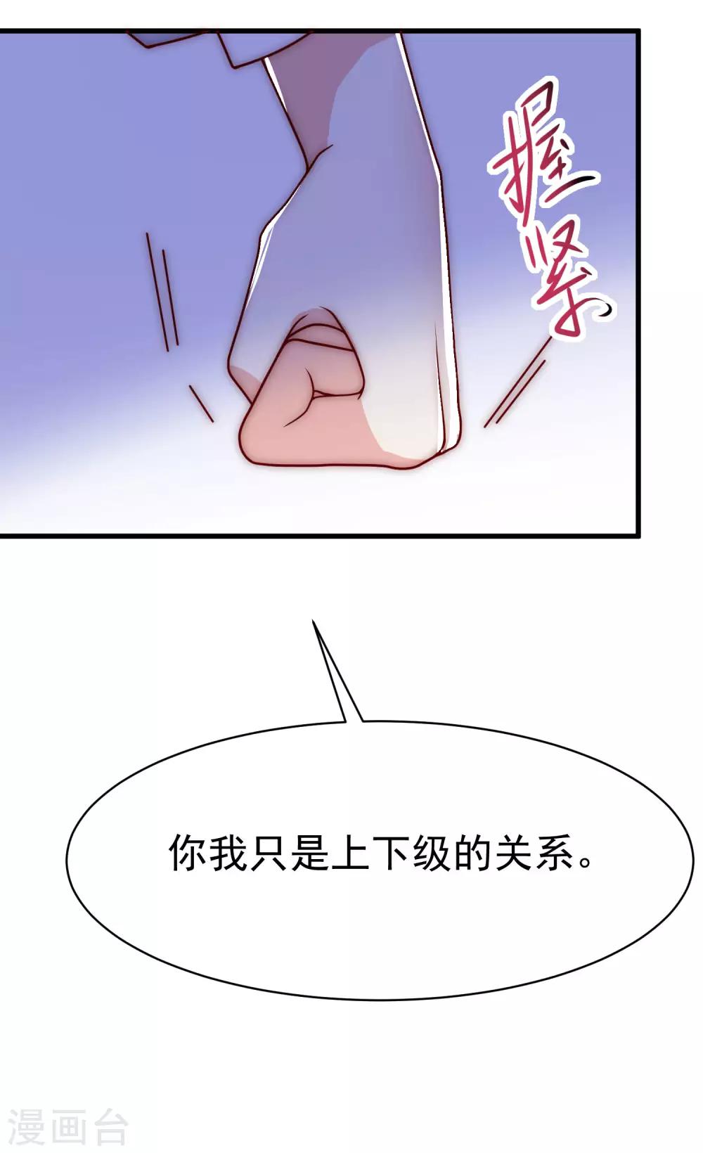 第138话 我不可能爱上这个男人57