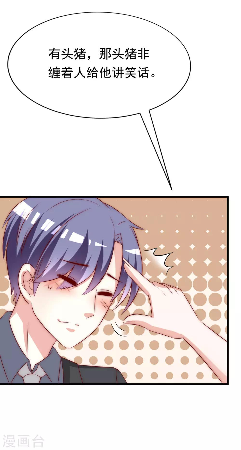 第159话 女友，是要拿来宠的！11