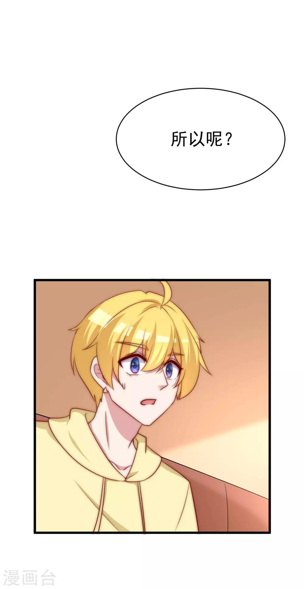 第150话 完了，总裁开始立flag？37