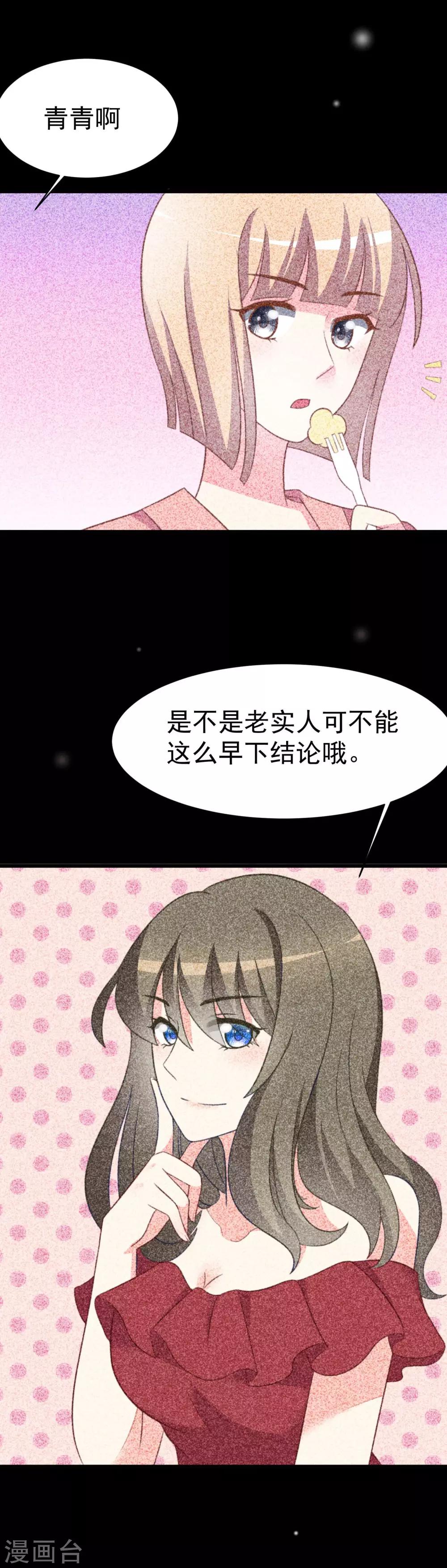 第67话 贱男人10