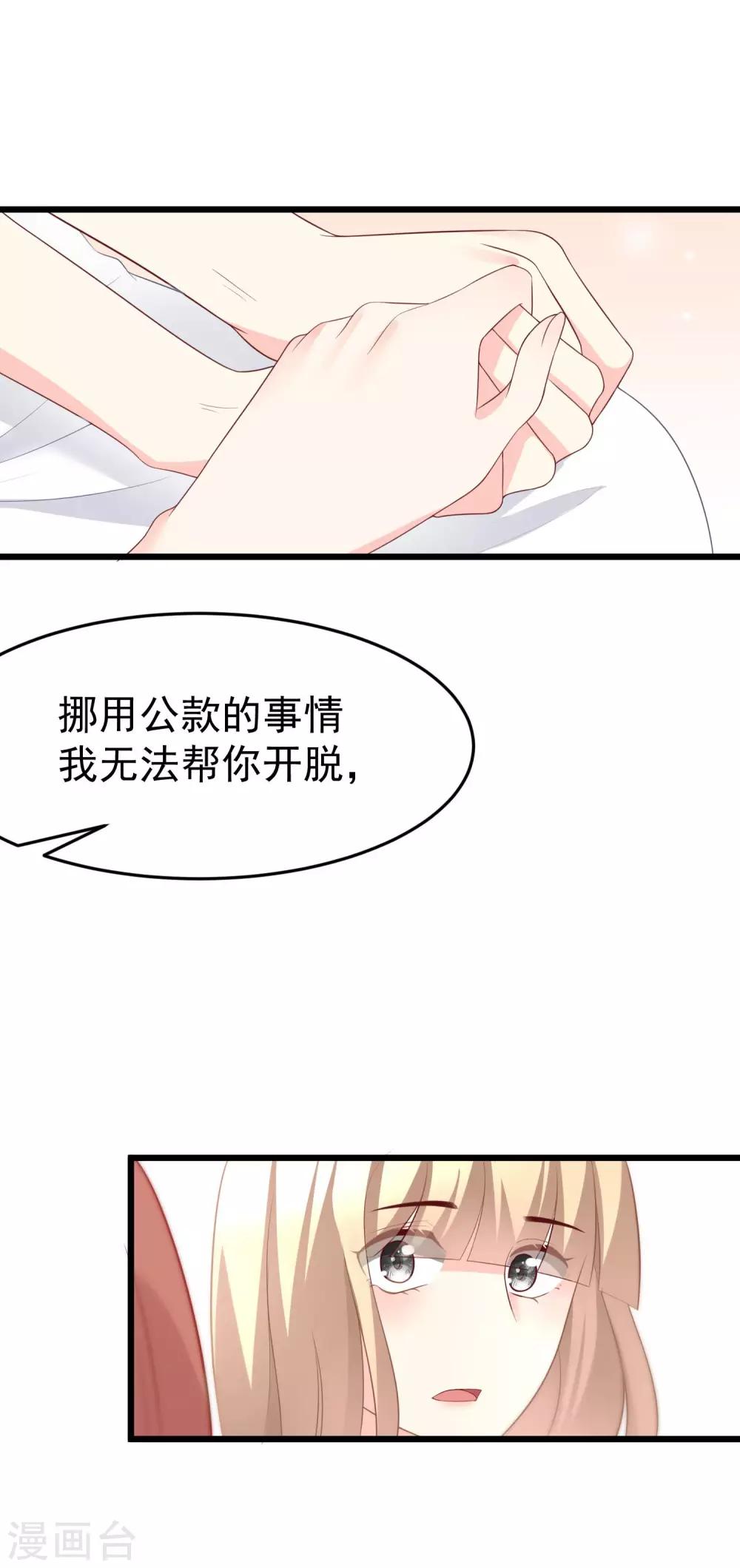 第64话 有渣男的地方，我就会出现！16