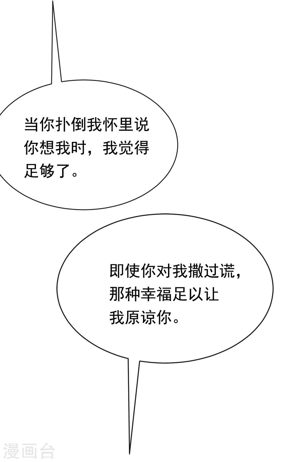 第190话 火火什么时候嫁给我！3