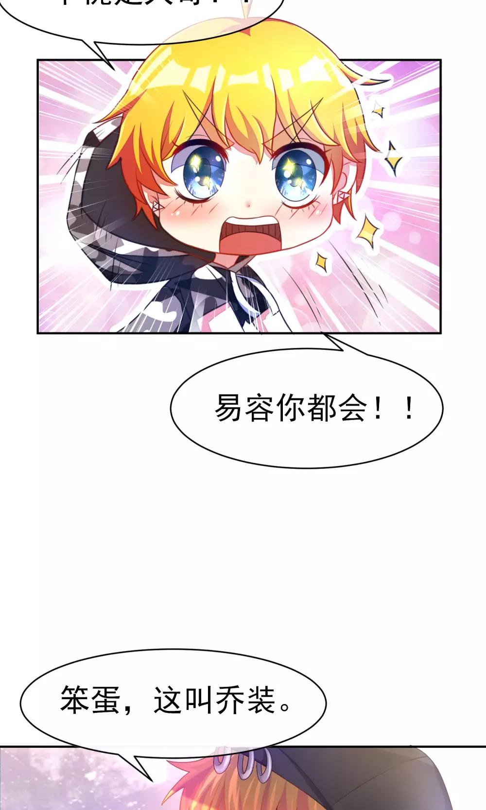 第3话 这个女人果然不一样5
