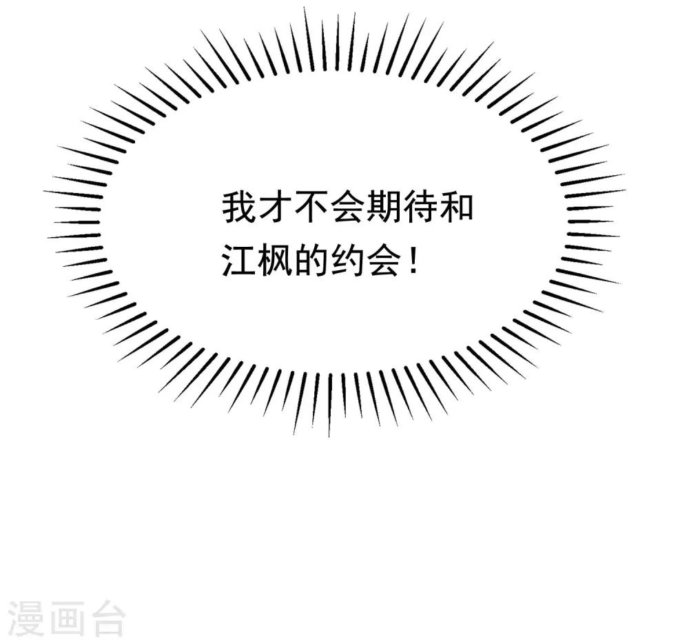 第145话 是采茶还是约会？！30