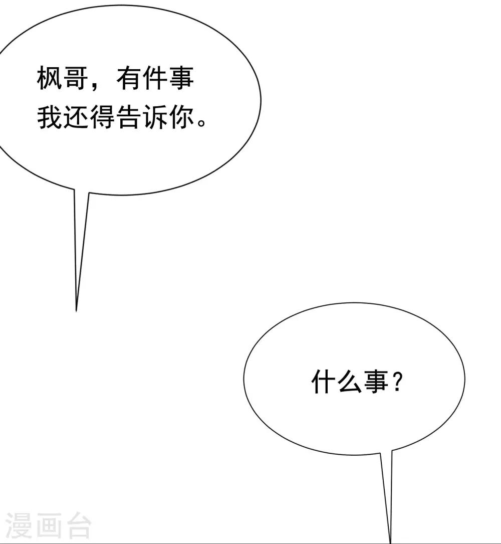 第140话 对告白的回答，是NO！54