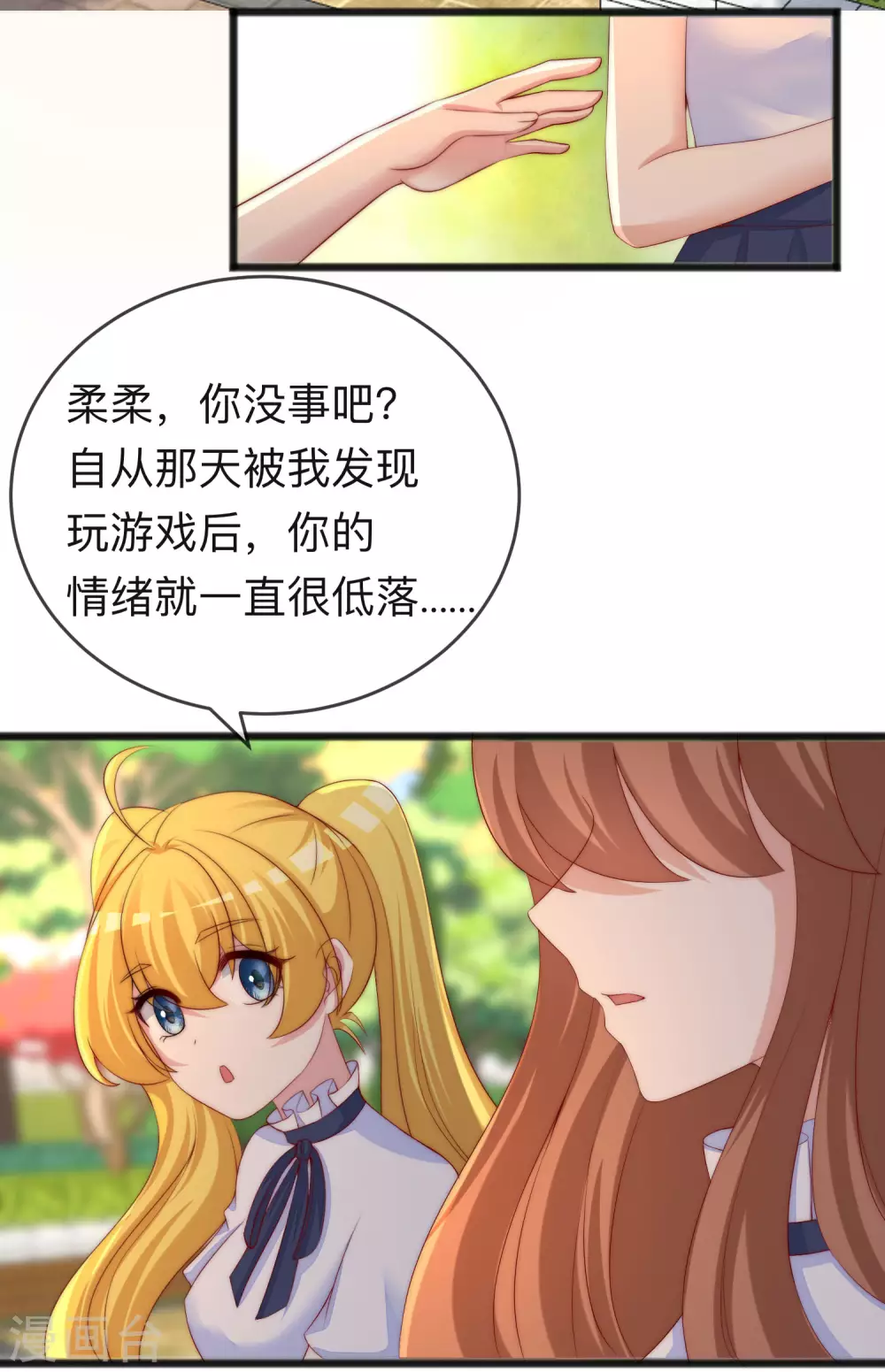 第287话 顾洛琛是渣男2