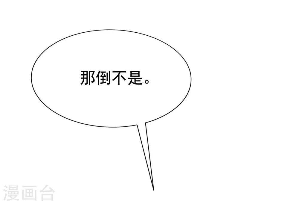 第144话 你是最善良的猎手3