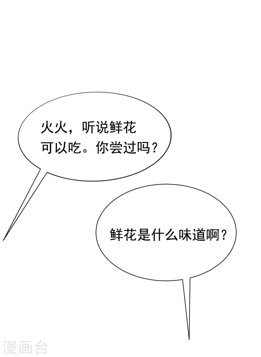 第197话 我又相信爱情了！57