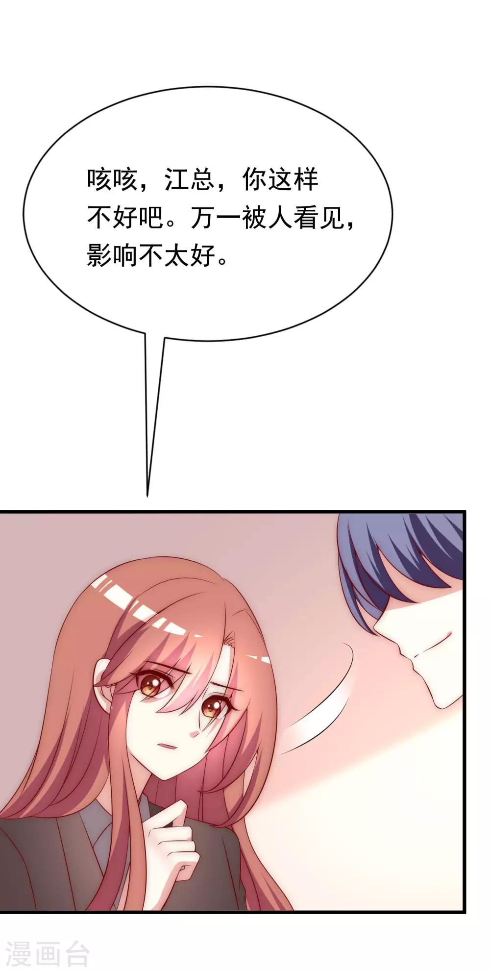 第158话 忘记不堪的过去……49