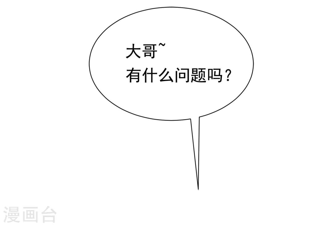 第183话 捉迷藏吧，主人！11
