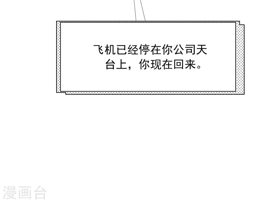 第206话 最不合时宜的人情债47