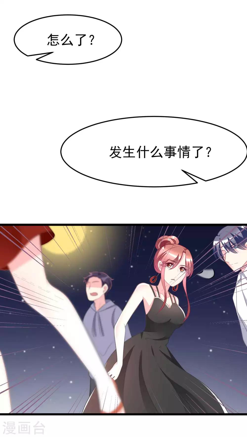 第77话 佳人相伴29