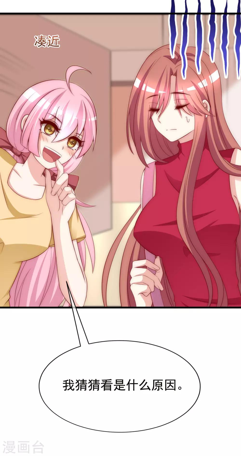 第154话 我该选择谁？28