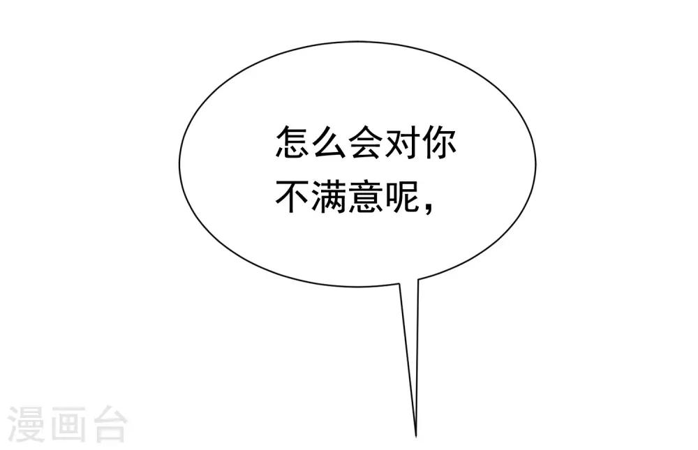 第178话 这是我小时候的梦想~52