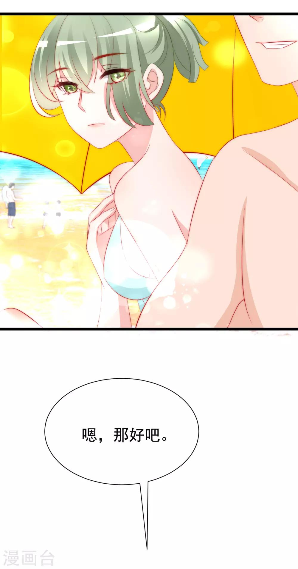 第181话 这个男人是你的软肋6