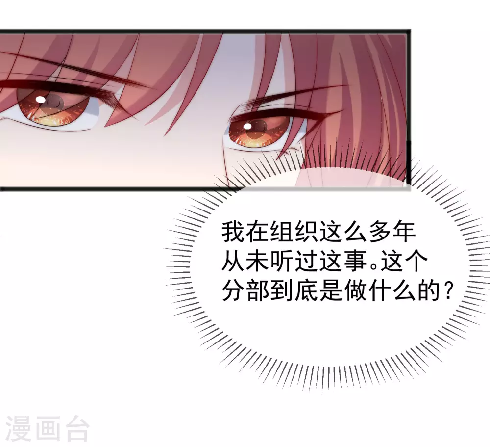 第285话 破狼组织的新成员？！12