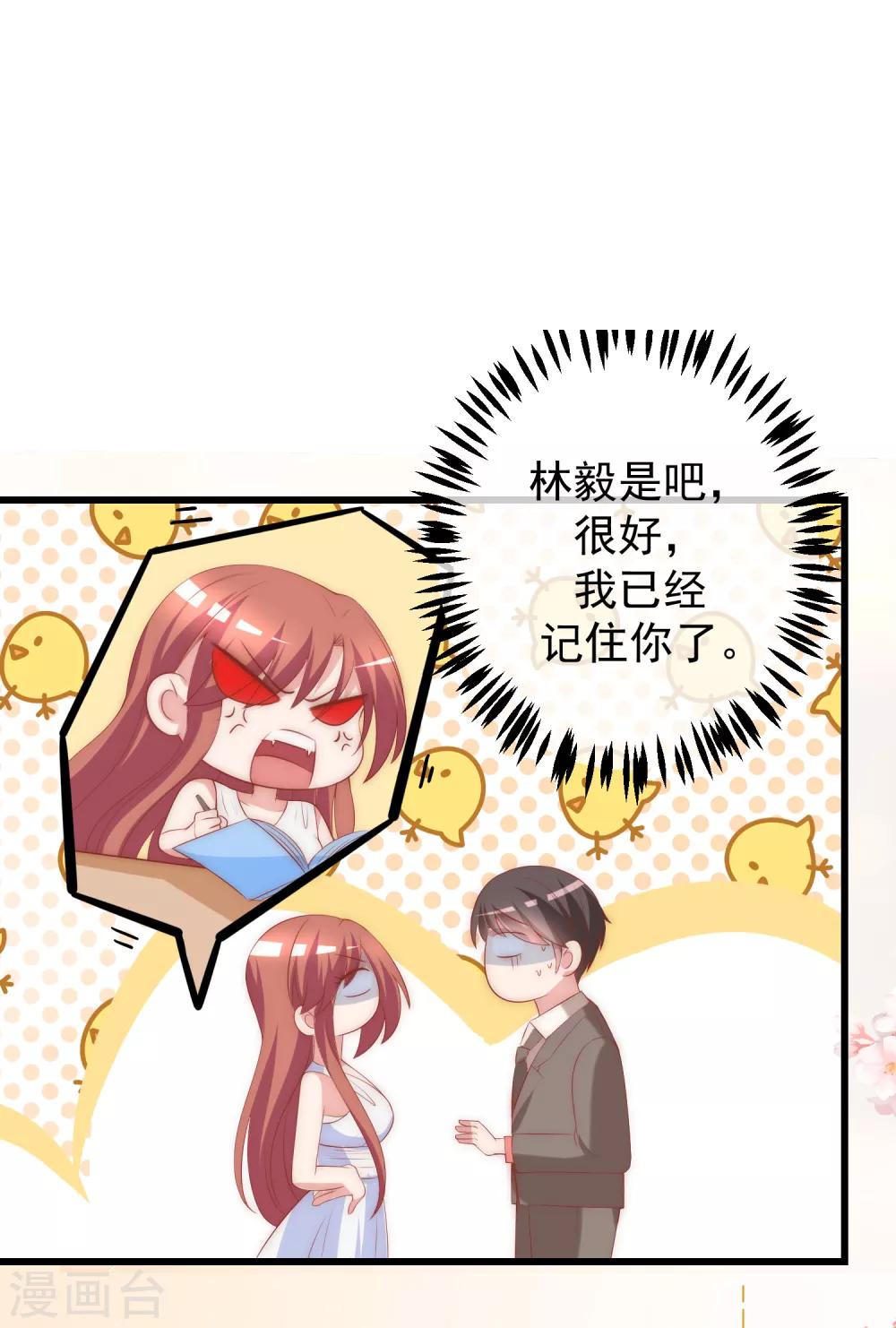 第233话 准备帮老婆解决渣男15