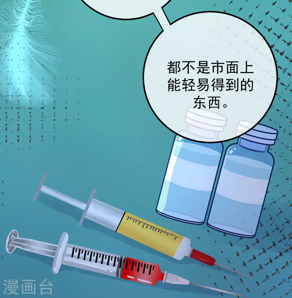 第290话 沈姨的手段！9