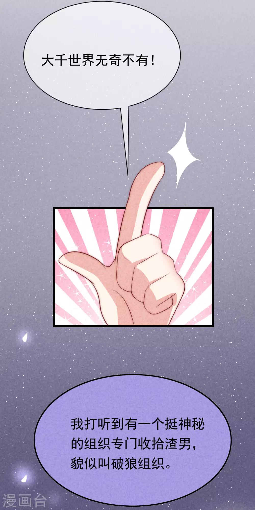 第140话 对告白的回答，是NO！70